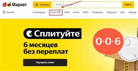 Советы по эффективному использованию Яндекс Маркет Сплит