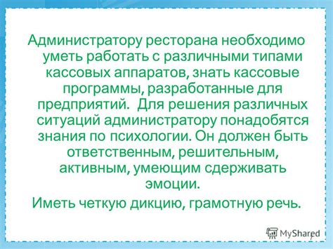 Совместимость СБП с различными типами кассовых аппаратов