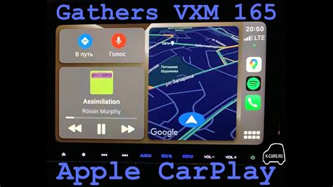 Совместимость Gathers и Apple CarPlay: обзор моделей