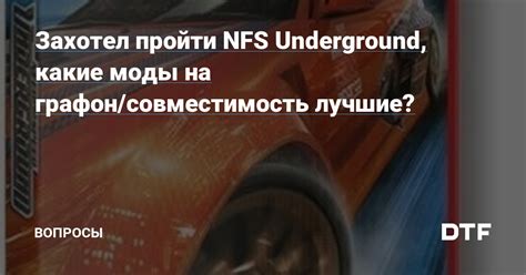 Совместимость NFS с iPhone