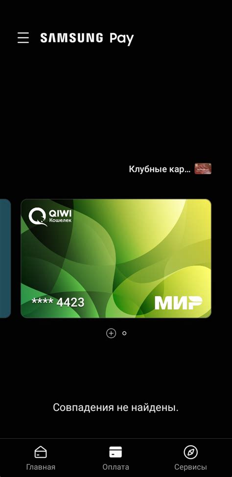 Совместимость Samsung Pay с картами