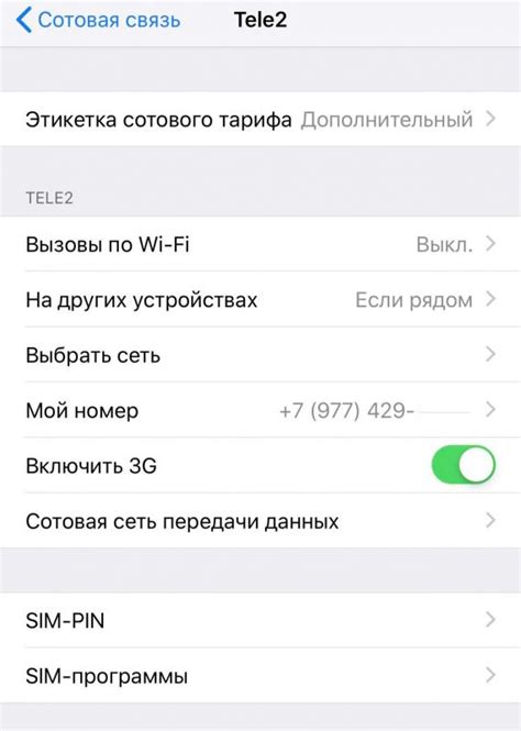 Совместимость iPhone с российскими операторами