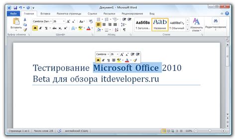 Совместная работа над документами в Word Excel