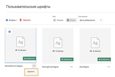 Совместное использование и синхронизация шрифтов