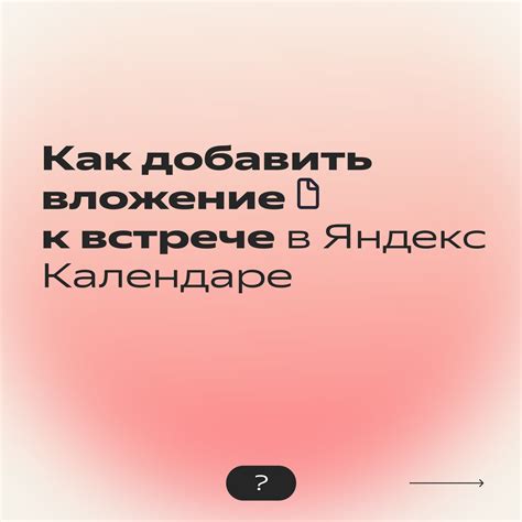 Совместное использование календаря в Яндекс.Календаре