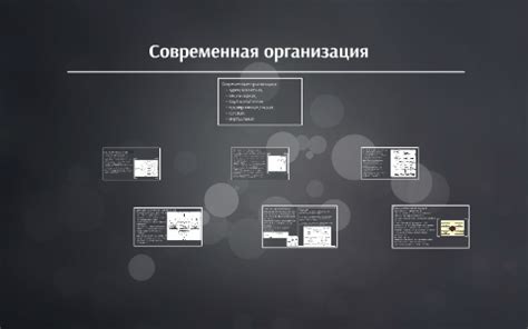 Современная организация ЧМК