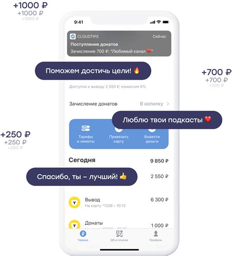 Создайте аккаунт на платформе для приема донатов