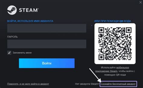Создайте аккаунт на Steam