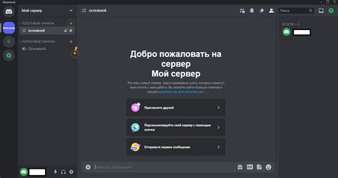 Создайте вебхук на Discord