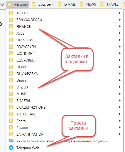 Создайте категории и подпапки