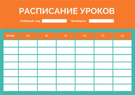 Создайте новое гибкое расписание и установите новые привычки