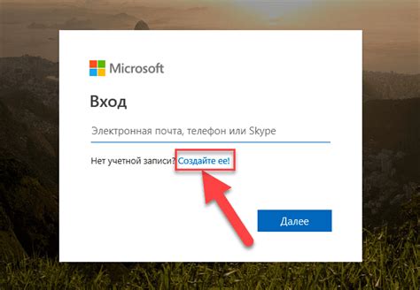 Создайте новую учетную запись в Outlook