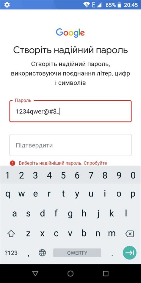 Создайте пароль для аккаунта