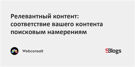 Создайте релевантный и интересный контент