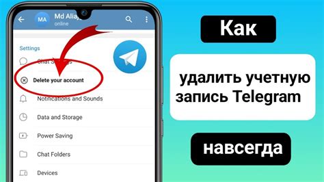 Создайте учетную запись в Telegram