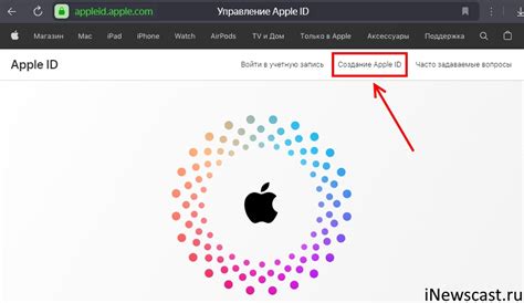 Создайте учётную запись Apple