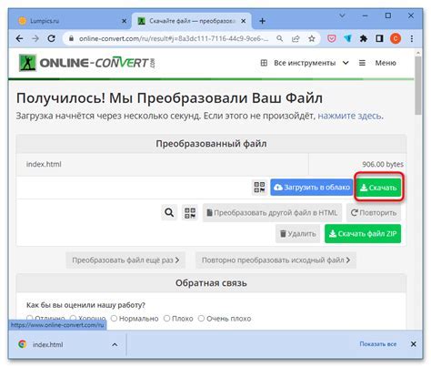 Создайте HTML-файл в папке