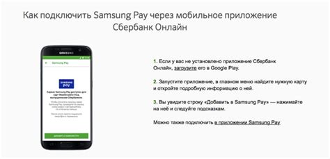 Создание аккаунта в Сбербанк Пей на Samsung