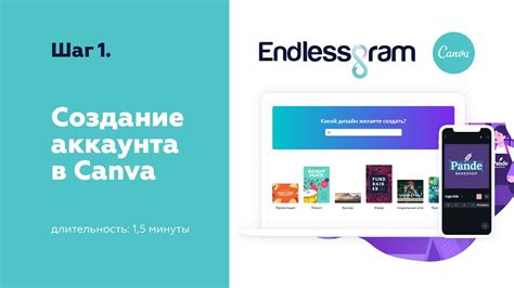 Создание аккаунта в Canva