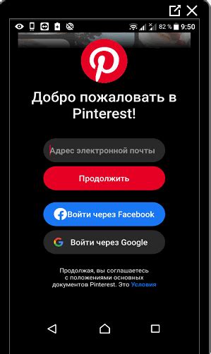 Создание аккаунта и поиск обоев на Pinterest