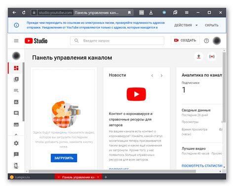 Создание аккаунта на YouTube