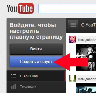 Создание аккаунта на Youtube для стрима