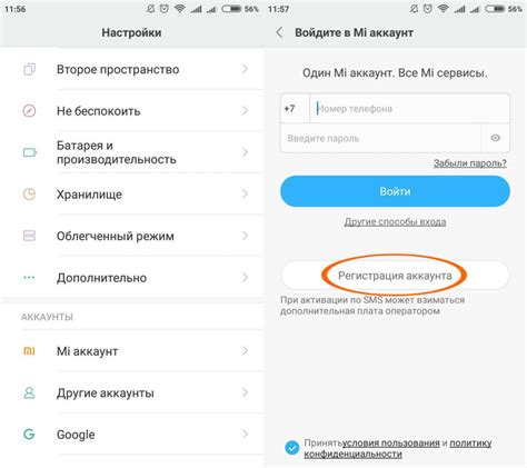 Создание аккаунта Mi