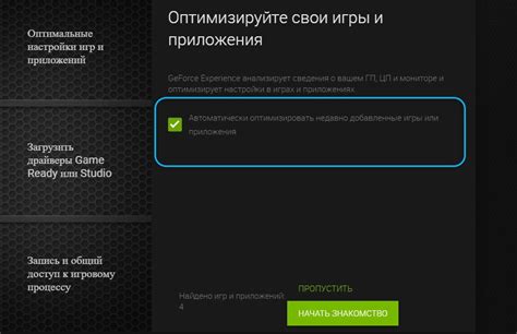 Создание аккаунта Nvidia и установка приложения