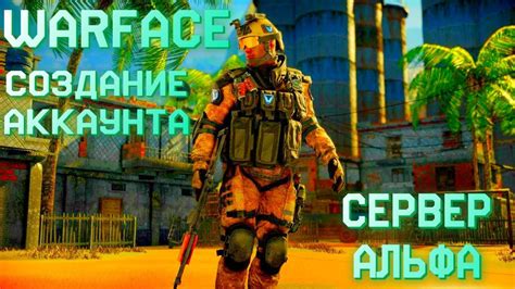 Создание аккаунта Warface через VKontakte