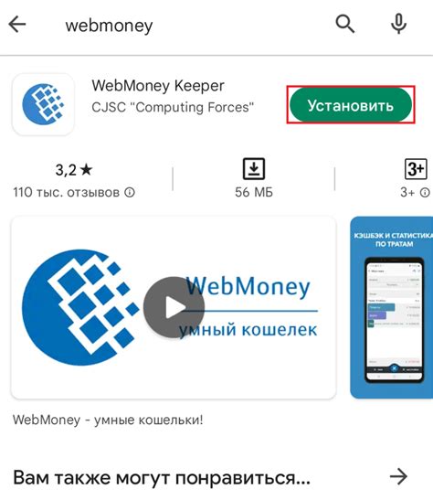 Создание аккаунта Webmoney