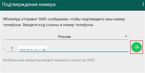 Создание аккаунта WhatsApp: несложно и быстро!