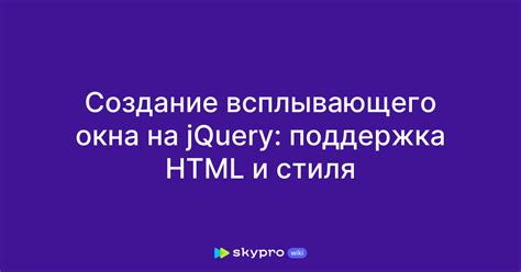 Создание анимированного всплывающего окна на Тильде