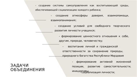 Создание атмосферы взаимопонимания и доверия