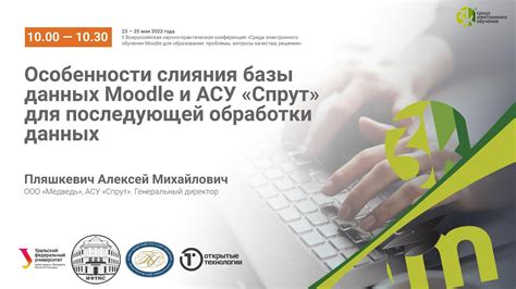 Создание базы данных для Moodle