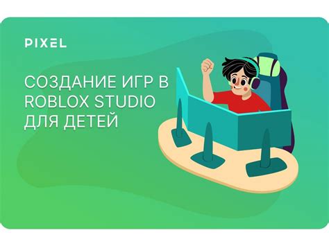 Создание бебрика в Roblox Studio