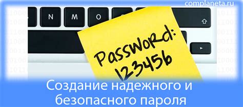 Создание безопасного пароля для Google аккаунта