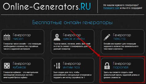 Создание безопасного пароля для Wi-Fi сети