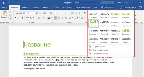 Создание бланка с полями для заполнения в Word