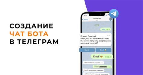 Создание бота в Телеграме