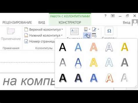 Создание водного знака в Word 2022