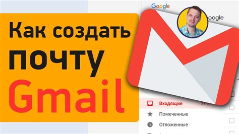 Создание второй электронной почты на Gmail