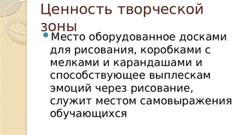 Создание выразительности и эмоций через рисование рук