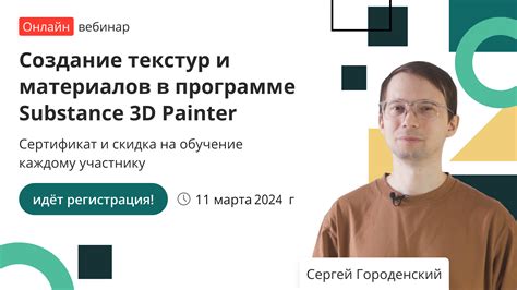 Создание глубины и текстур