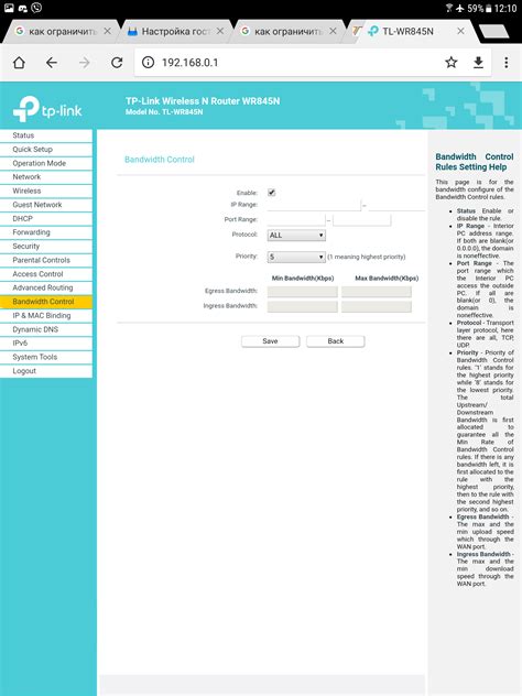 Создание гостевой сети на роутере tp link ax50