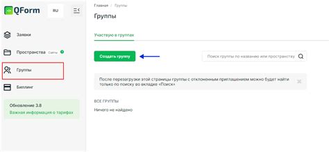 Создание группы в дикиди