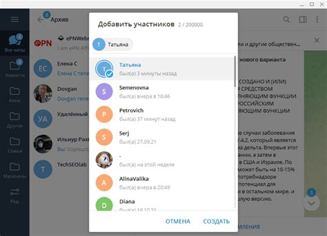 Создание группы в Telegram