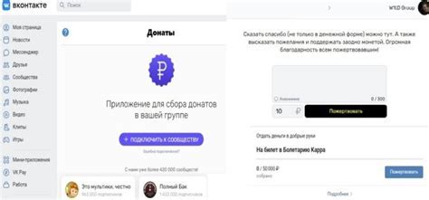 Создание донатов в социальной сети ВКонтакте