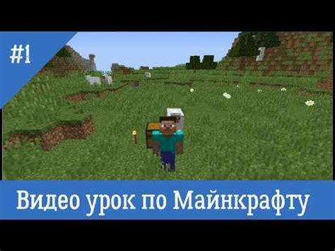 Создание душа в Minecraft: пошаговая инструкция