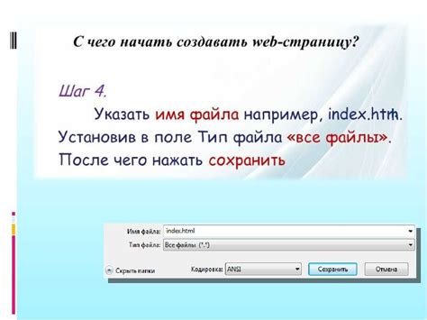 Создание заголовка страницы сайта