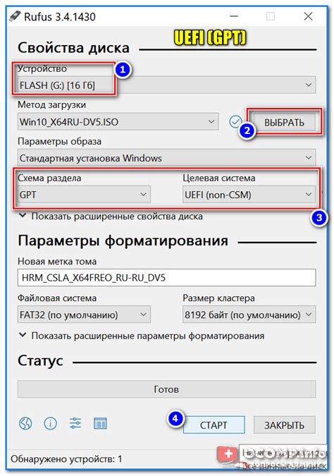 Создание загрузочной флешки UEFI